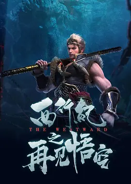 月光影院完整电影观看视频